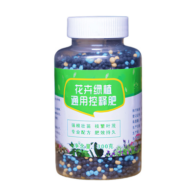 绿植花卉缓释肥通用控释肥复合肥