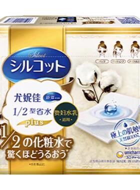 琪琪海淘免税店 尤妮佳化妆棉 二分之一省水化妆棉 湿敷plus蓝色