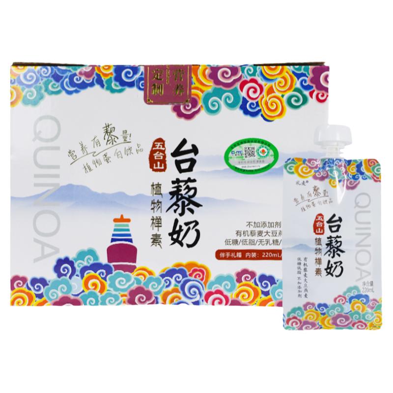 禮麥植物奶五臺(tái)山素齋山西特產(chǎn)臺(tái)藜奶低脂0添加劑0乳糖優(yōu)質(zhì)蛋白奶