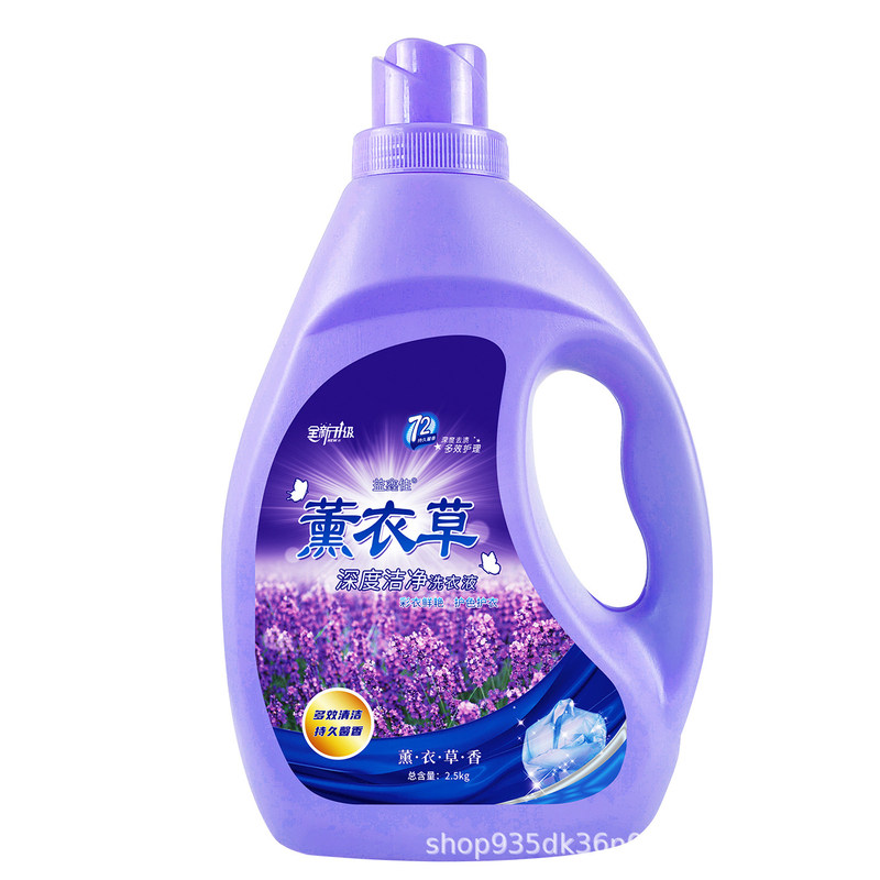 薰衣草浓缩洗衣液72h留香护色