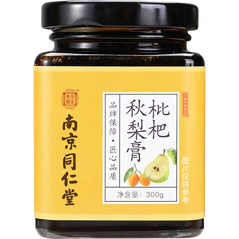同仁堂枇杷秋梨膏买2送1买3送2