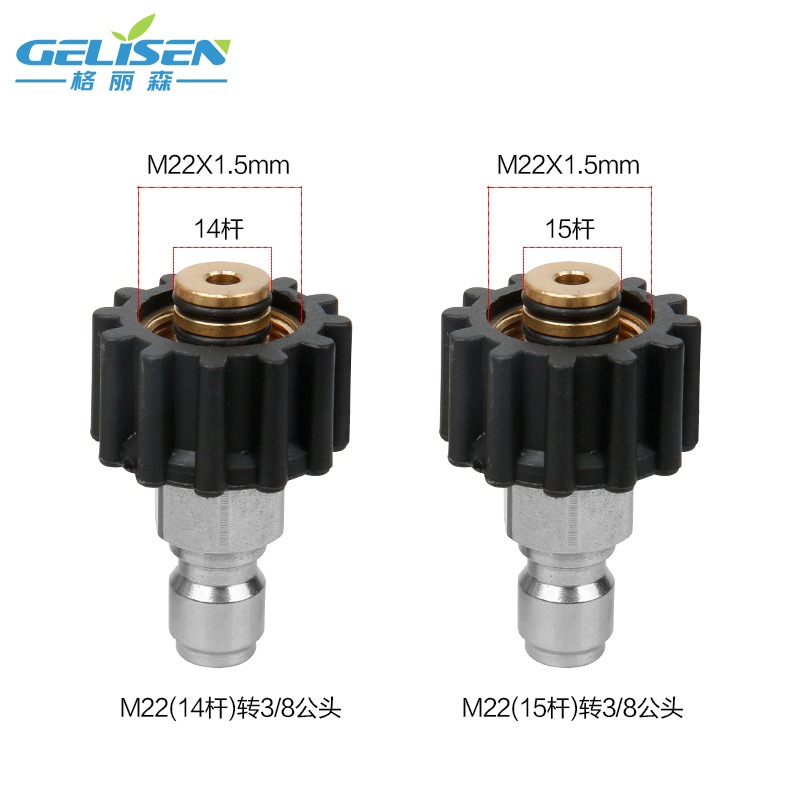 清洗机配件5000PSI洗车水枪连接水管快速接头3/8公头M22活接快插