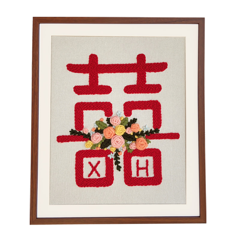 毛线画戳戳绣diy手工十字绣刺绣材料包喜字戳戳乐结婚礼物送新娘