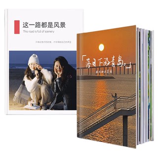 照片书定制作毕业相册本纪念册写真diy影集精修入册照片打印成册