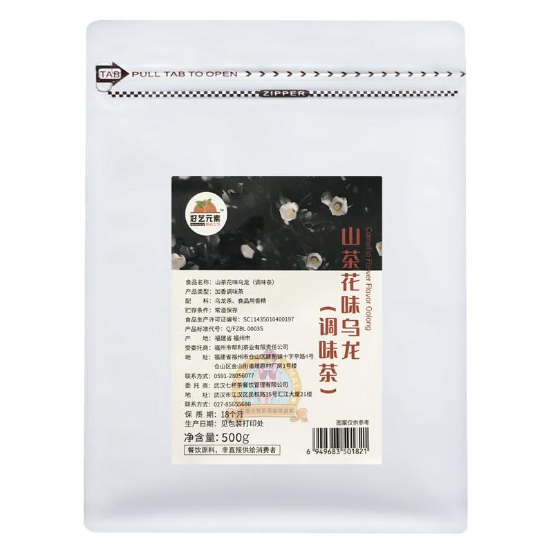 好艺元素山茶花味乌龙茶商用