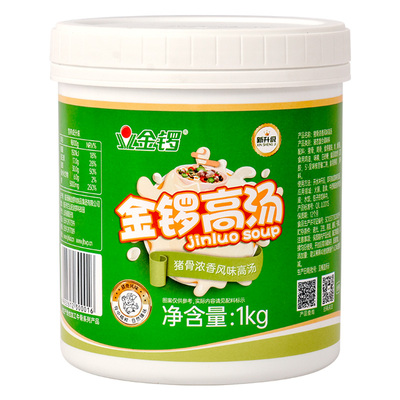 金锣猪骨高汤汤鲜味美
