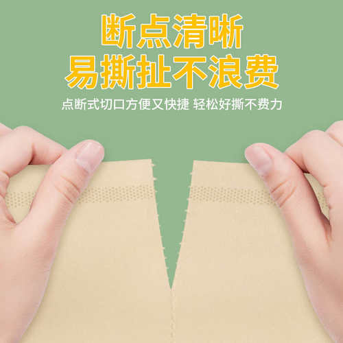 本色家用卫生纸10斤整箱竹浆无芯卷纸厕所手纸纸巾超柔大卷实惠装