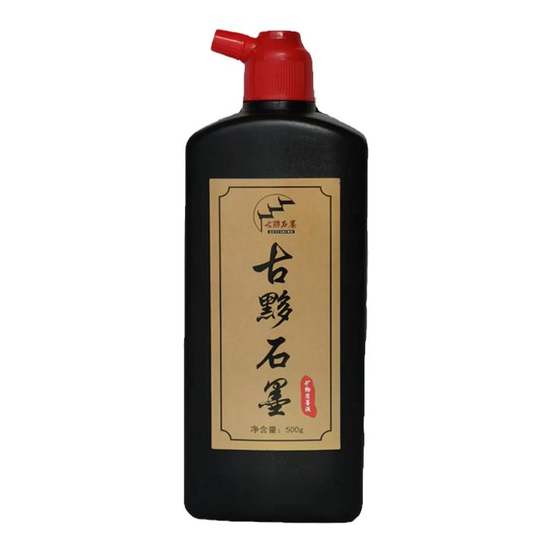 古黟石墨礦物質(zhì)墨液墨汁書(shū)法專用防水練習(xí)墨環(huán)保無(wú)污染書(shū)法專用