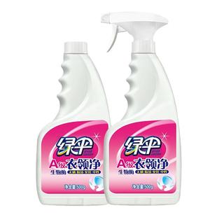 绿伞衣领净去污去黄深层去渍洁净白衣领袖口专用清洁剂500g双瓶装