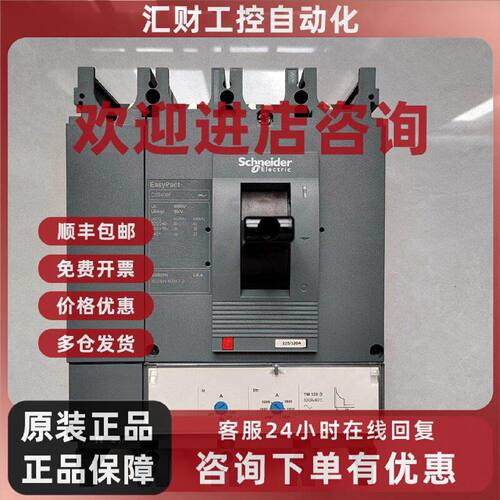 议价塑壳CVS400F4P320A