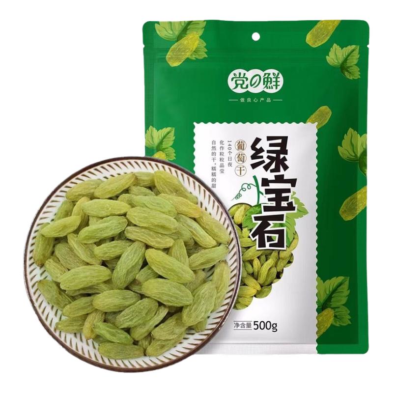 葡萄干绿宝石非特级超大新疆吐鲁番优质5斤大颗粒无核孕妇绿葡萄
