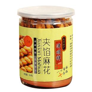 津顺祥夹馅小麻花正宗天津特产小辫麻花罐装传统糕点早餐点心零食