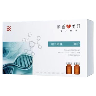 【亲近美好】无创溶斑液无创溶斑