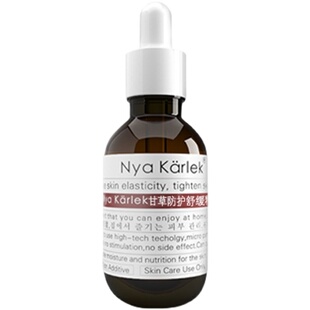 NyaKarlek黑金兰花细胞玻色因紧颜玻尿酸乳液NK保湿补水