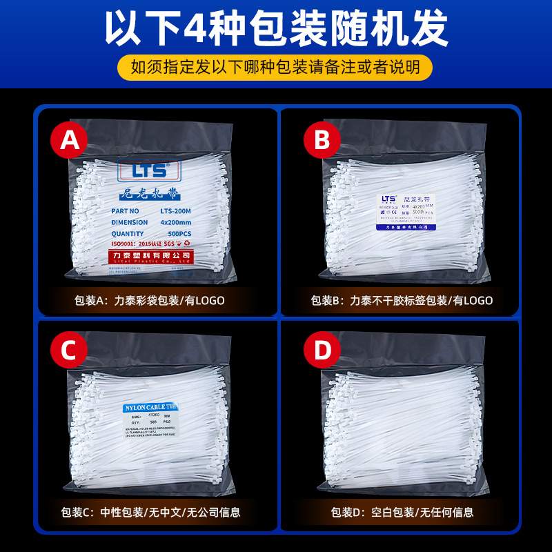 自锁式尼龙扎带打包带电线捆绑整理黑白塑料卡扣捆绑扎线带束线带