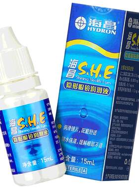 [2瓶装]海昌SHE润滑液15ml*2隐形近视眼镜美瞳润眼液眼药水滴眼液