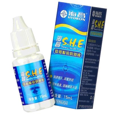 [2瓶装]海昌SHE润滑液15ml*2隐形近视眼镜美瞳润眼液眼药水滴眼液