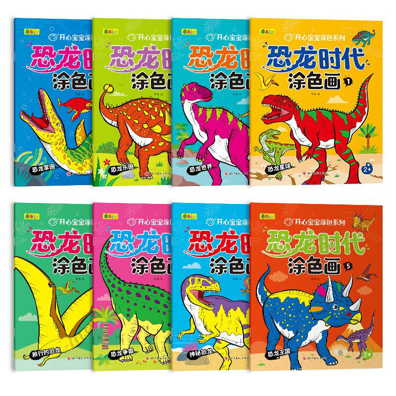 舔嘴猪恐龙时代涂色画绘画套装