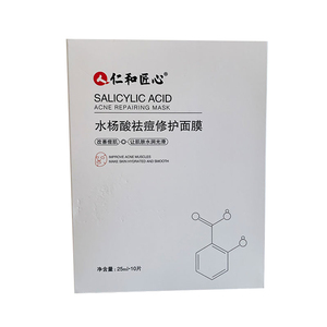 仁和水杨酸祛痘补水保湿淡化痘印面膜仁和药业官方旗舰店官网匠心