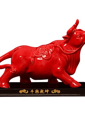红色陶瓷牛摆件招财镇宅吉祥物
