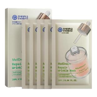 MellDream/诗梦德面膜玻色因修护抗皱紧致补水保湿韩国水光面膜