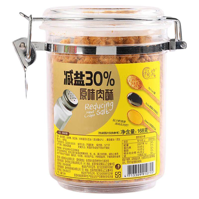 祯奖减盐肉松168g/180g原味海苔金枪鱼酥老人营养休闲拌饭菜