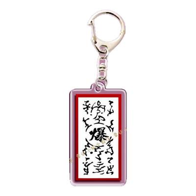 火影忍者爆贴纸启动卡片起爆贴纸