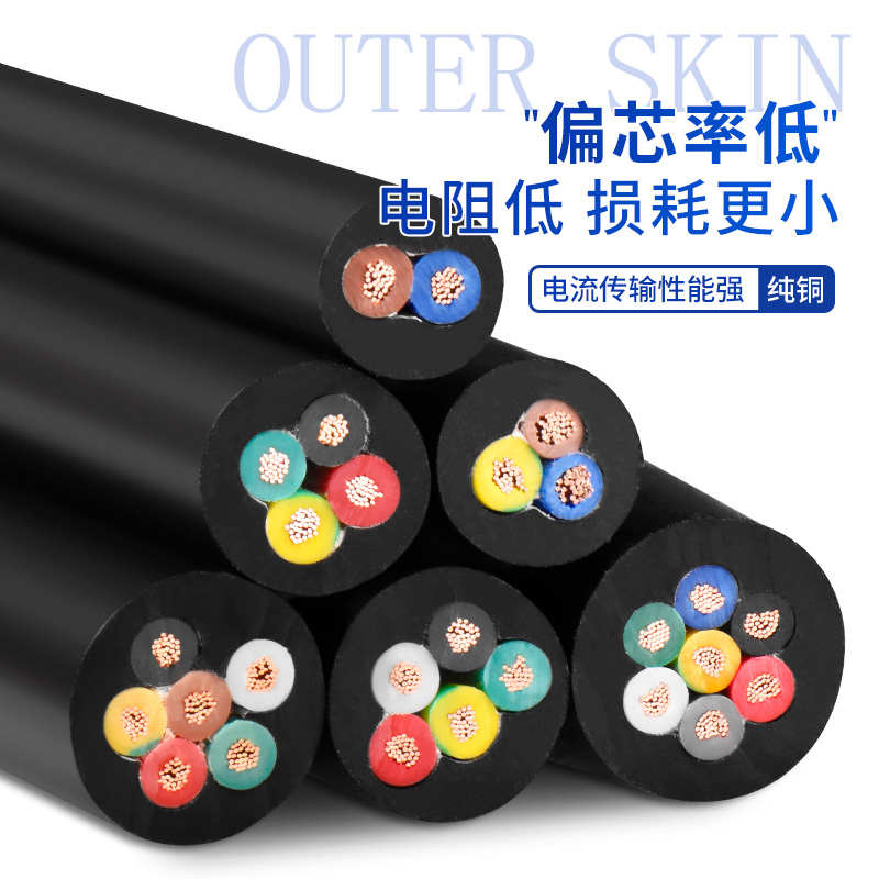 RVV软护套电缆线2 3 4 5 6芯0.12/0.2/0.3/0.5平方电源信号控制线