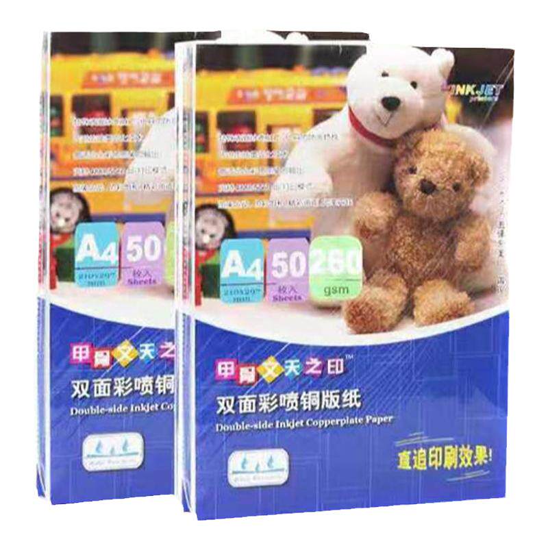 甲骨文A4铜版纸160克双面高光A3彩喷铜板纸200g喷墨打印纸照片纸