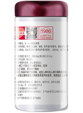 威士雅硒维生素e补充酵母