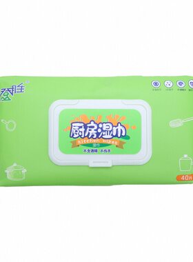 登胜厨房湿巾40片加大加厚去油