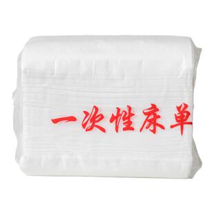 一次性床单美容院按摩床旅游无纺布透气不防水防油床垫单包邮