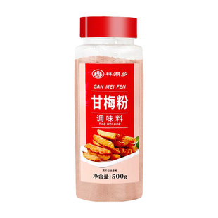 甘梅粉干梅粉撒料商用梅子粉地瓜薯条专用撒粉500g台湾省甘梅家用