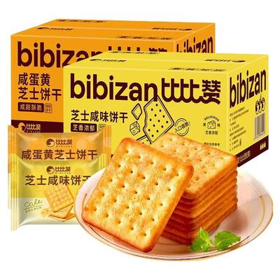 比比赞芝士咸味饼干大份量约90包