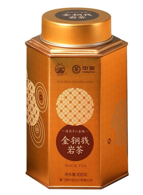 中茶海堤茶叶十二金钗金铜钱2019年份特级限量岩茶小品种100克