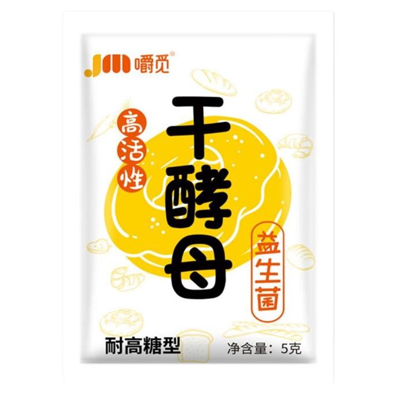 耐高糖酵母粉发酵粉干酵母馒头