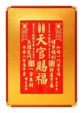 古法金石拓印天官赐福挂画装饰画