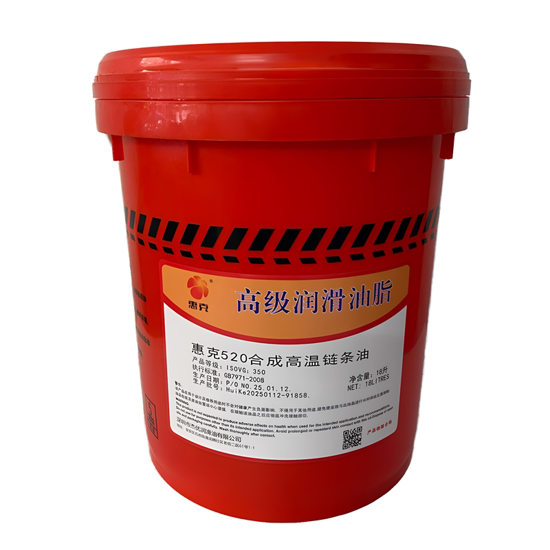 合成高温链条油惠克300度380度650度高温回流焊波峰焊链条润滑油