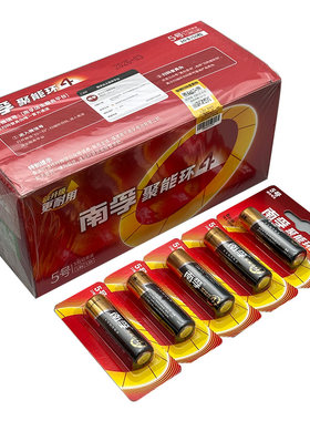 正品南孚电池5号7号碱性空调遥控
