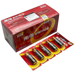 正品南孚电池5号7号碱性五号电动玩具遥控智能门锁电子称鼠标10粒