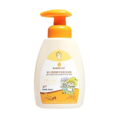 婴儿二合一洗发沐浴露包邮