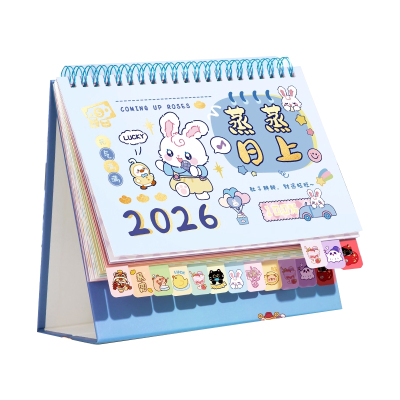 马年2026年新款台历日历定制