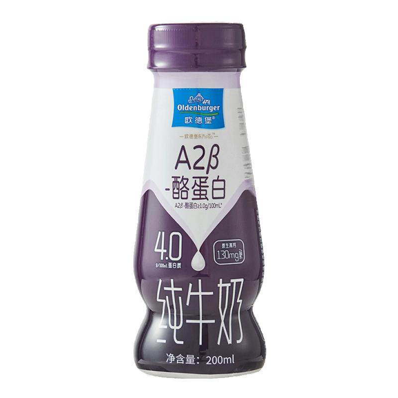 200ml*24全脂纯牛奶欧德堡