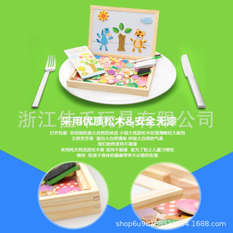 小硕士益智儿童拼图拼版益智动物磁性拼拼画板乐玩具磁性木制双面