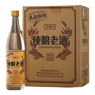 【纯粮白酒】高档白酒纯粮食酒高粱老酒高度瓶装52度42度浓香型