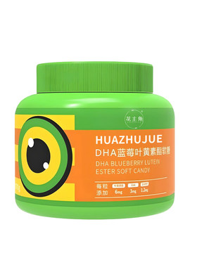 DHA蓝莓叶黄素酯软糖片儿童青少年中老年人眼视正品官方店护缓解