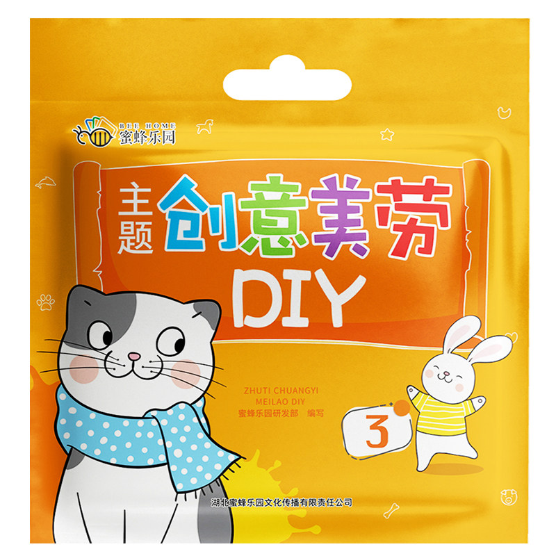 幼儿园儿童创意美术材料包