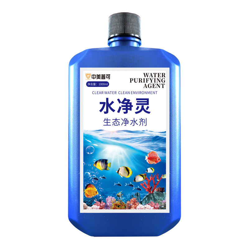 中美普克鱼缸净水剂免换水清洁强