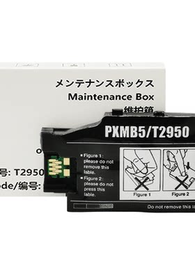鼎仁WF-100T2950维护箱废墨仓