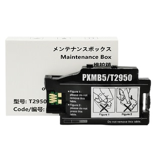 适用 爱普生 WF-100 废墨仓 EPSON T2950 E-PXMB5墨盒PX-S05B S05W WF100维护箱WF-110打印机废墨收集盒 芯片